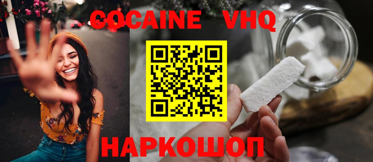 Отрадное  Кокаин FishScale  Кокаин  Вход с VPN  Cocaine 99% 