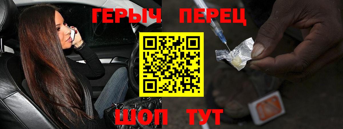 Отрадное  Героин хмурый  Героин  Вход с VPN 