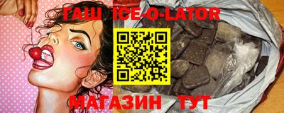 гашик Рыбинск