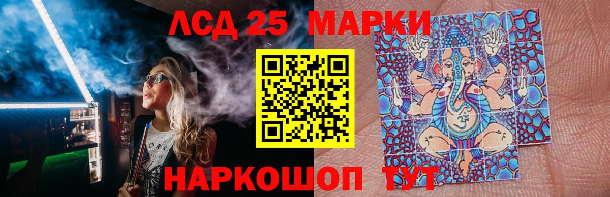 LSD-25 экстази кислота  Вход с VPN  Отрадное  ЛСД экстази ecstasy 