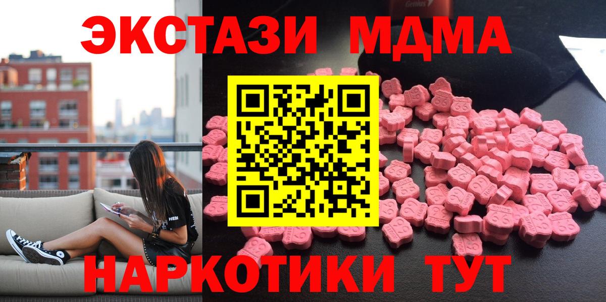 МДМА crystal  МДМА  Отрадное  Вход с VPN 