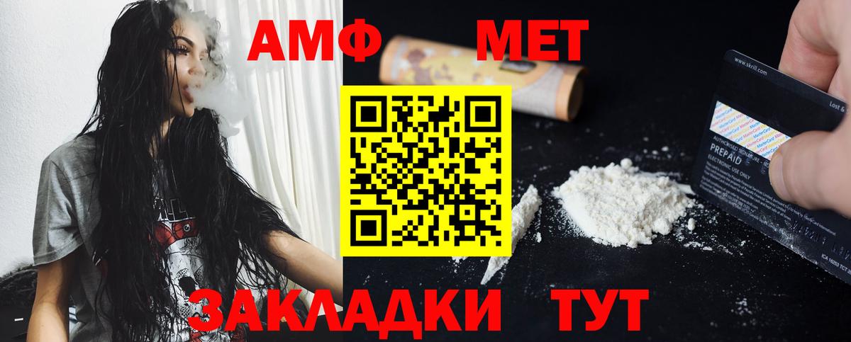 МЕТАМФЕТАМИН мет  Метамфетамин  Отрадное  Вход с VPN 