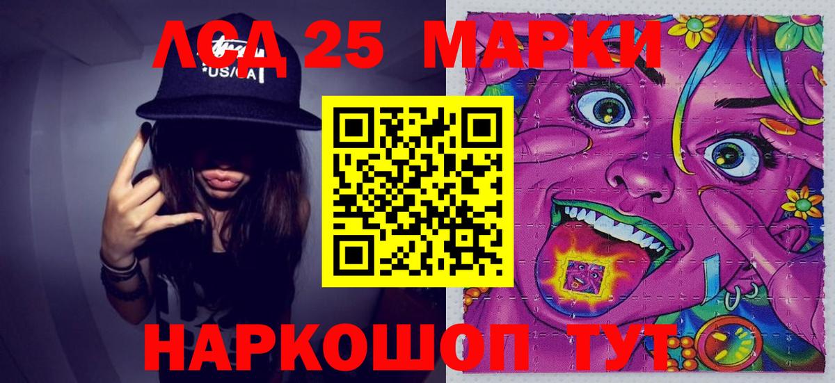 Наркотические марки  Вход с VPN  Отрадное  Марки 25I-NBOMe 1500мкг 