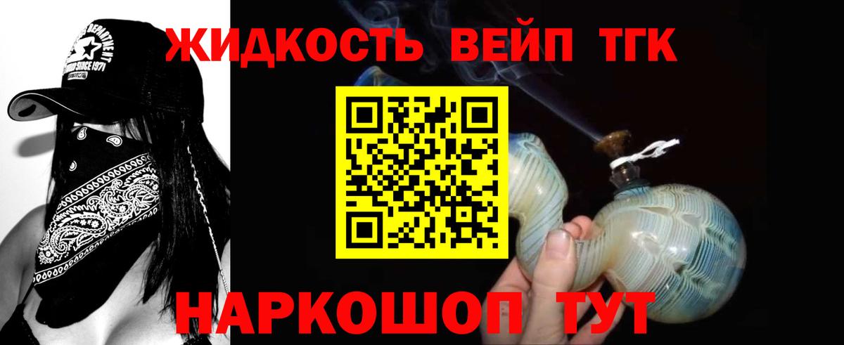 Отрадное  ТГК THC oil  где купить наркоту  Вход с VPN 